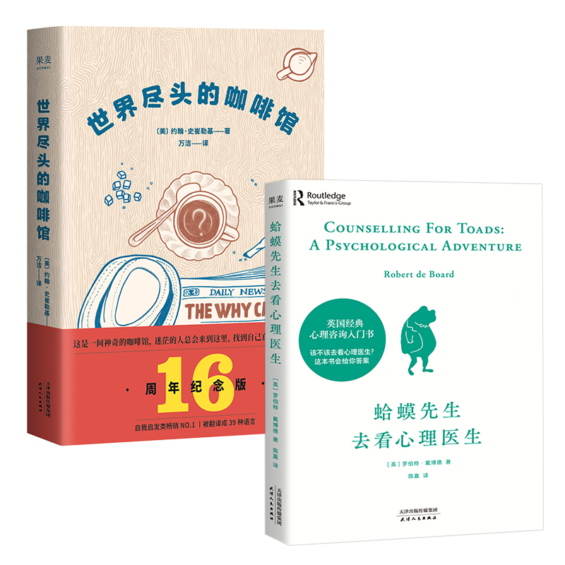 心理百科图书套装-价格历史走势,销量趋势分析及心理百科榜单