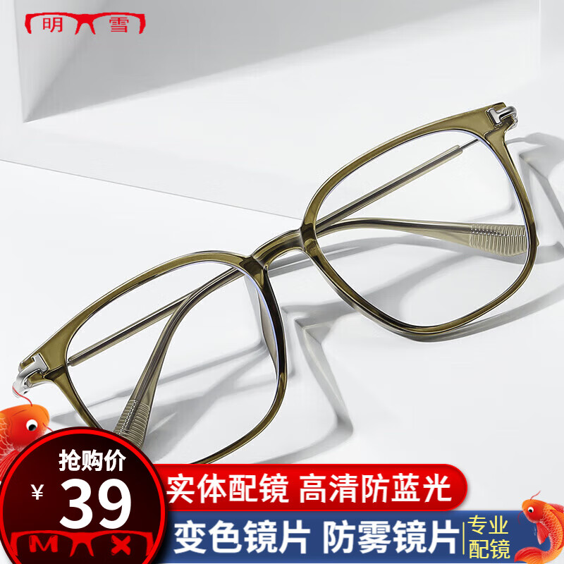 明雪菀绮新款超轻tr90女士近视眼镜 学生韩版防蓝光平光眼镜可配变色