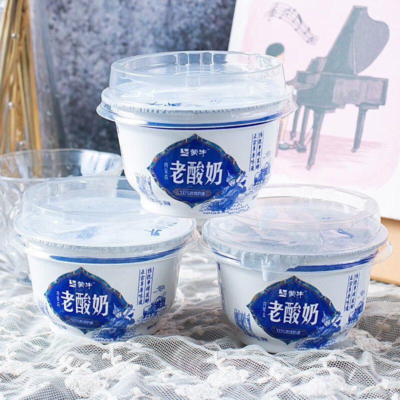 蒙牛老酸奶原味140g/盒风味酸牛乳凝固酸奶牛奶乳品营养健康早餐奶 蒙牛老酸奶【6杯】