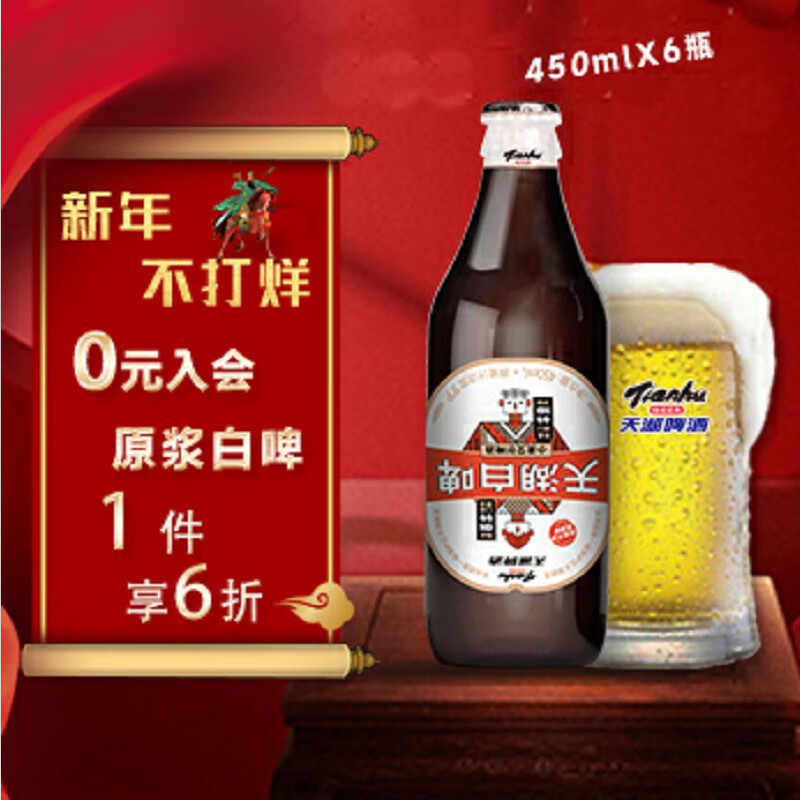 如何看啤酒商品历史价格|啤酒价格走势图