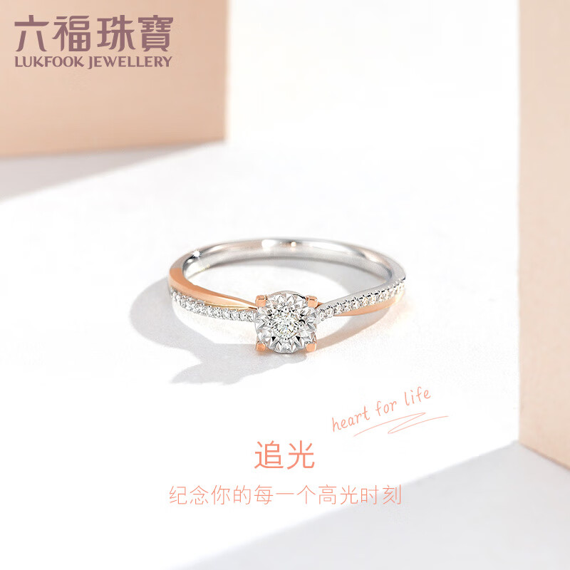 六福珠宝18K金订婚求婚钻石戒指 定价 N209 13号-共9分/分色18K/约1.90克使用感如何?