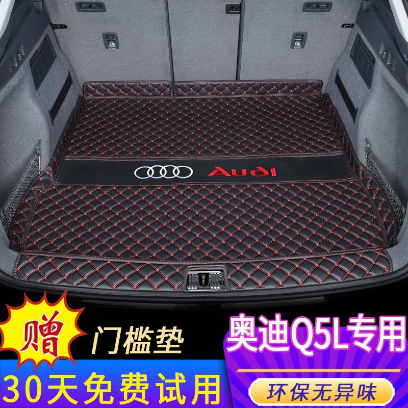 查后备箱垫价格历史|后备箱垫价格历史