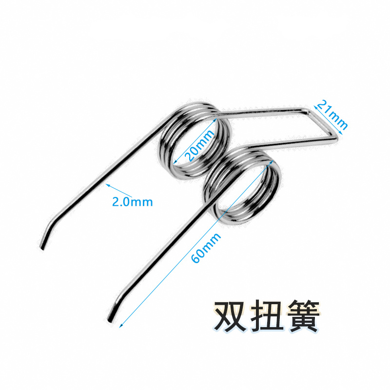 0双扭簧