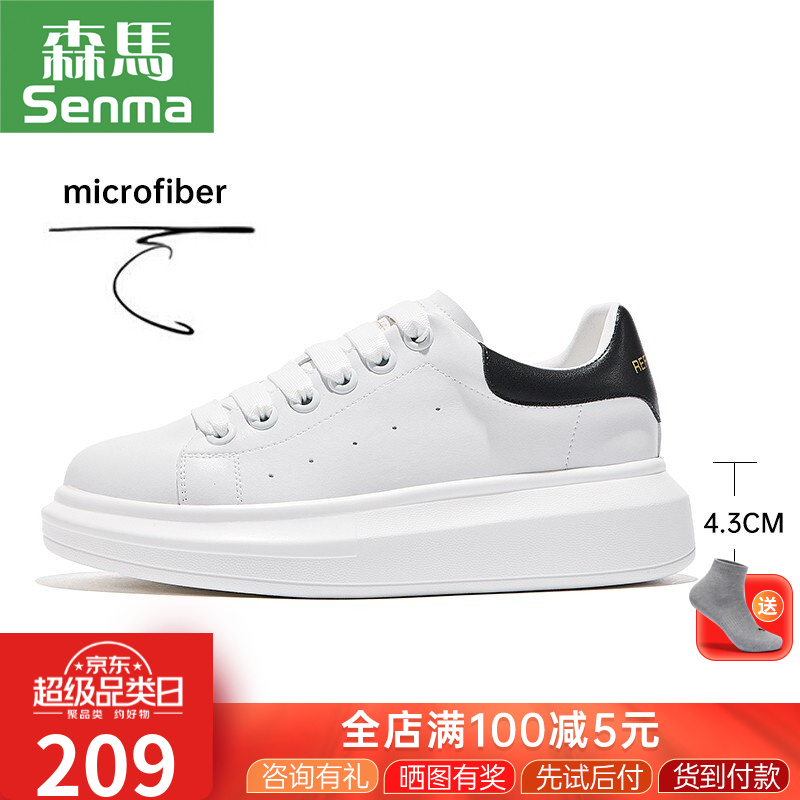 【旗舰店】森马 麦崐小白鞋男 3色多码可选
