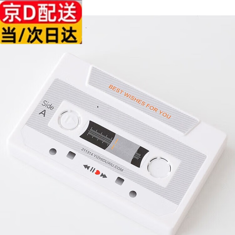 創(chuàng)意diy錄音賀卡有聲卡片錄音留聲卡片情侶禮物生日禮物留言磁帶 錄音磁帶灰白色5分鐘錄音 1個