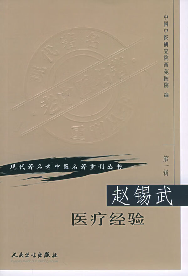本武医同術中山清著新しいスタイルfaa-tfm-aid.nianet.org
