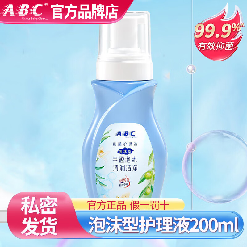 ���ڲ�����ABC����Һ˽��ϴ��˽�����ϴҺ����Ů���־�Ů����ʿר�� ����ֵ����ɫ��ĭ��200ML