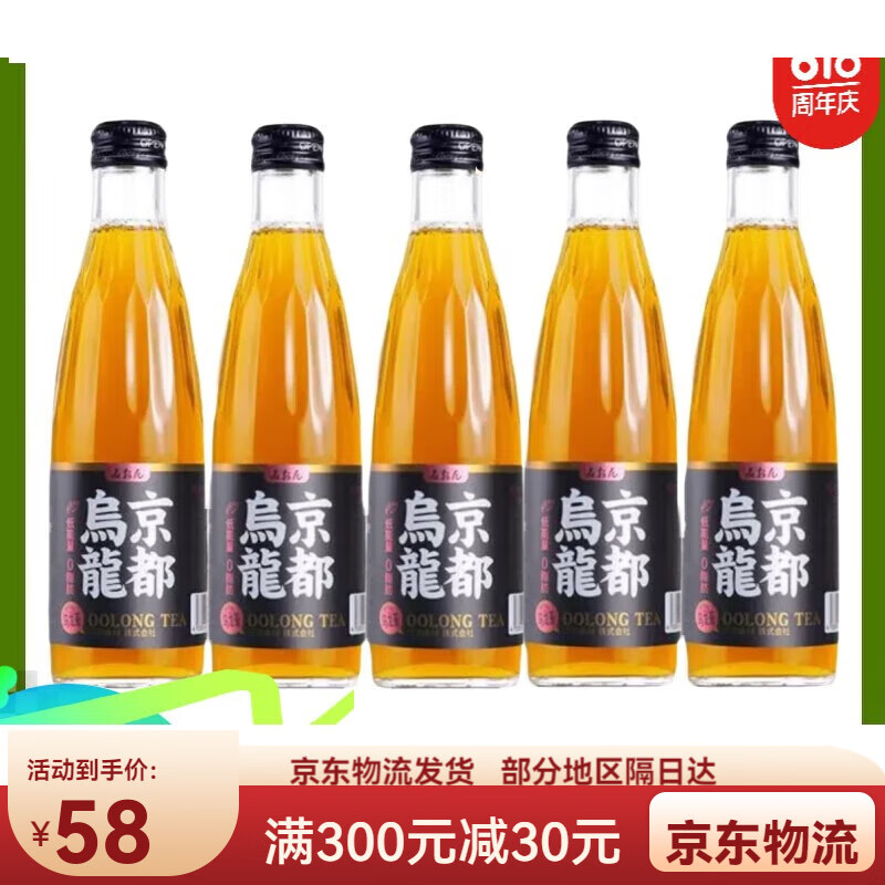 虎钢馋三恩;se三恩京都乌龙茶240ml*15瓶整箱白桃风味火锅烧烤解渴解