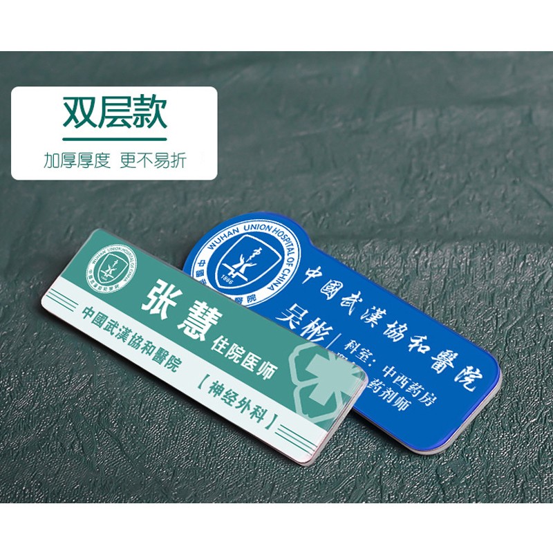 定做工作牌员工号牌别针磁铁式定制医院工牌学校姓名牌酒店胸卡制作