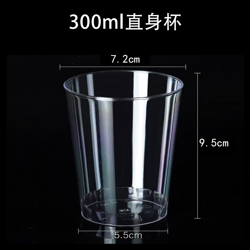 山雨时节一次性杯子航空杯加厚硬质塑料透明硬水杯茶杯太空杯试喝杯品尝杯 300ml直升杯（60只）