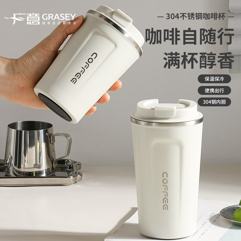 广意 咖啡杯大容量不锈钢带盖保温随行杯外带车载便携水杯大号 GY7976怎么样,好用不?