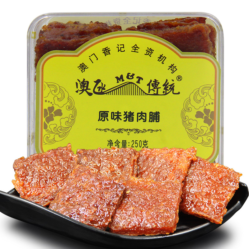 澳门特产手信休闲零食食品   澳门香记全资机构肉脯肉干套装混合装 方