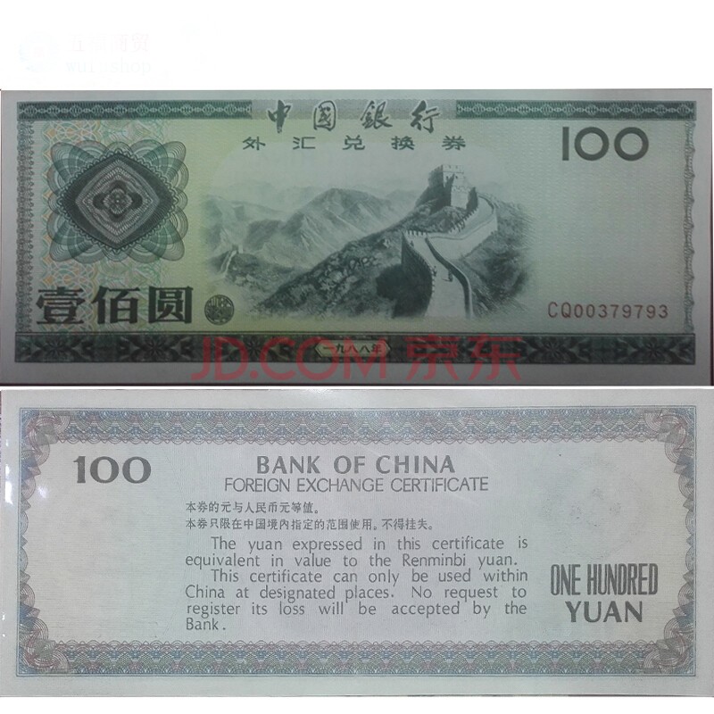 兌換券中国100元は幅広い品揃えで- fbsegtrabalho.com.br