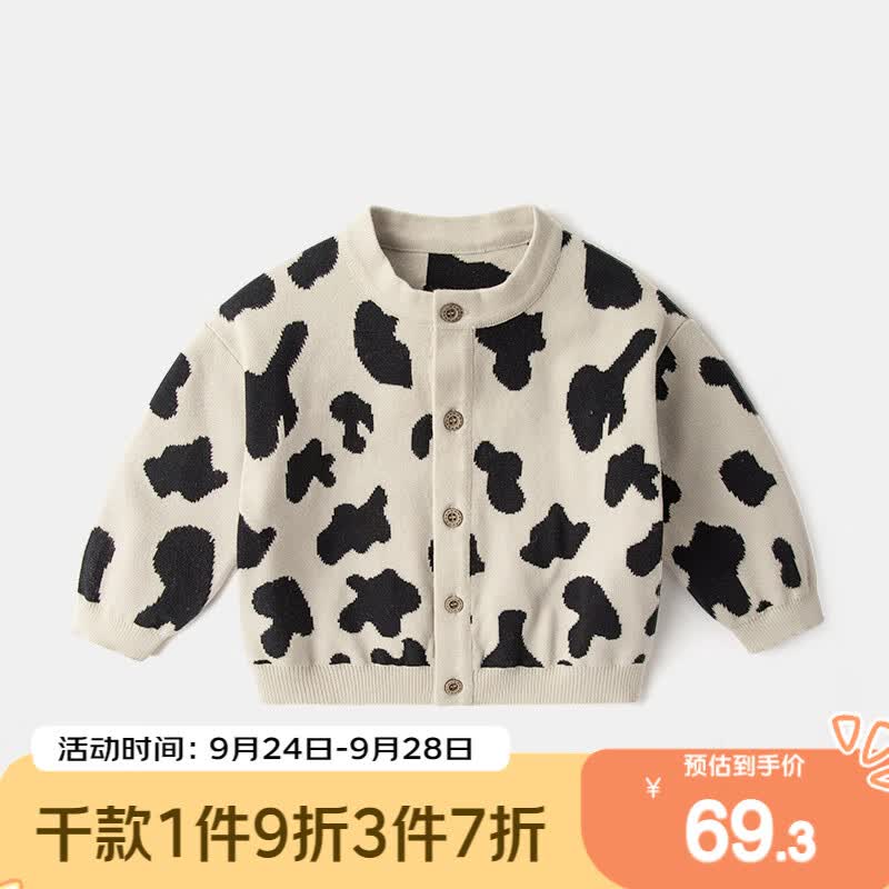 嘟嘟家婴儿秋装毛衣开衫宝宝秋装小童洋气童装男童针织长袖外套潮 黑白奶牛 90cm属于什么档次？