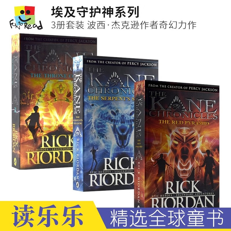 the kane chronicles 埃及守护神系列3册 波西·杰克逊作者奇幻力作