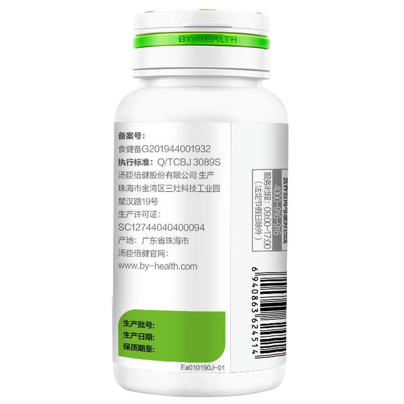 汤臣倍健 维生素E软胶囊 60粒 成人男士女士补充维生素E 维E200粒