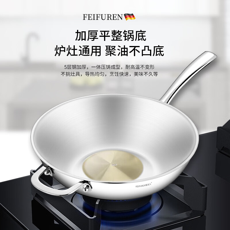 菲夫人德国316不锈钢炒锅健康0涂层不易粘炒菜锅平底煎牛排锅炉灶通用 316不锈钢无涂层煎锅 28cm