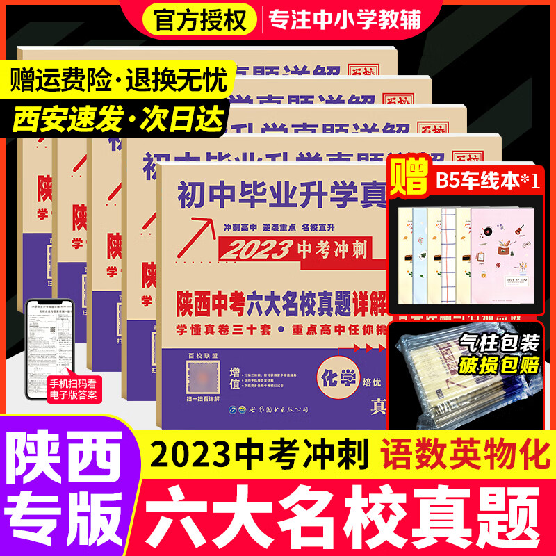 京东中考历史价格在线查询|中考价格历史