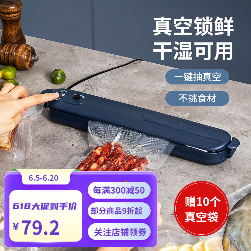 美厨（MAXCOOK）手压式迷你封口机 塑料薄膜零食封口机包装塑封机 简约篮MCJD4208