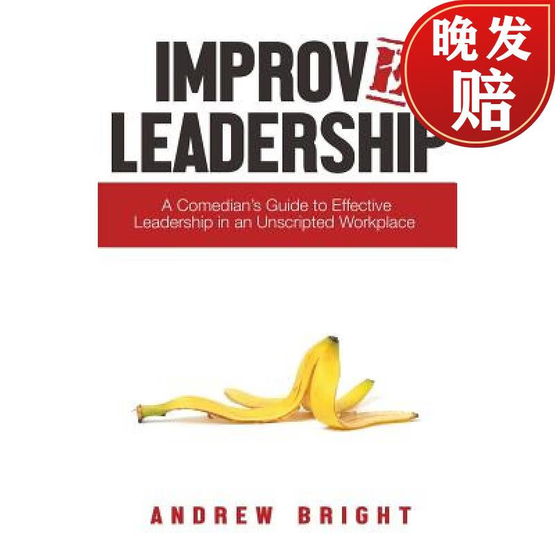 【4周达】improv leadership: a comedians guide to effective