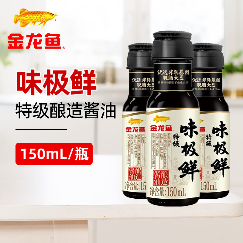 金龙鱼特级味极鲜150ml3瓶 5.43元 - 86线报