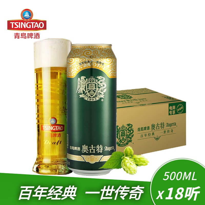 青岛啤酒 奥古特 12度 500ml*18 罐啤
