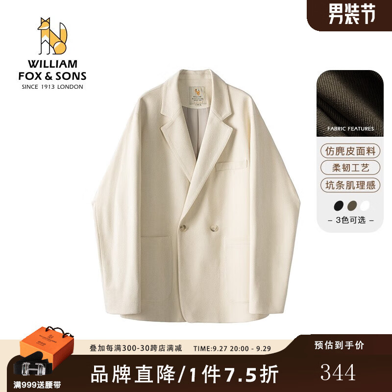 怎么查看京东西服以前的价格|西服价格走势