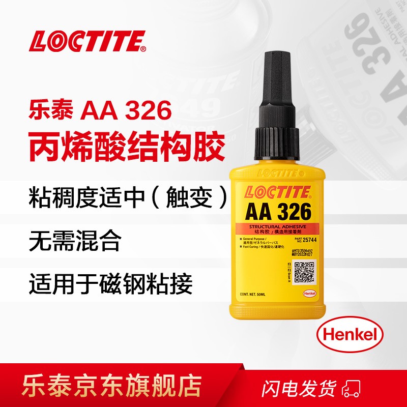 网购胶粘剂历史价格走势|胶粘剂价格比较