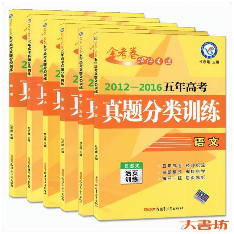 金考卷  9787551585620