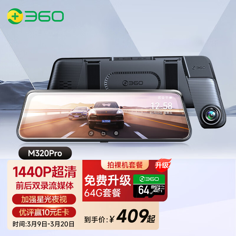 360行车记录仪M320Pro 1440P高清星光夜视 前后双录车载流媒体后视镜怎么样,好用不?