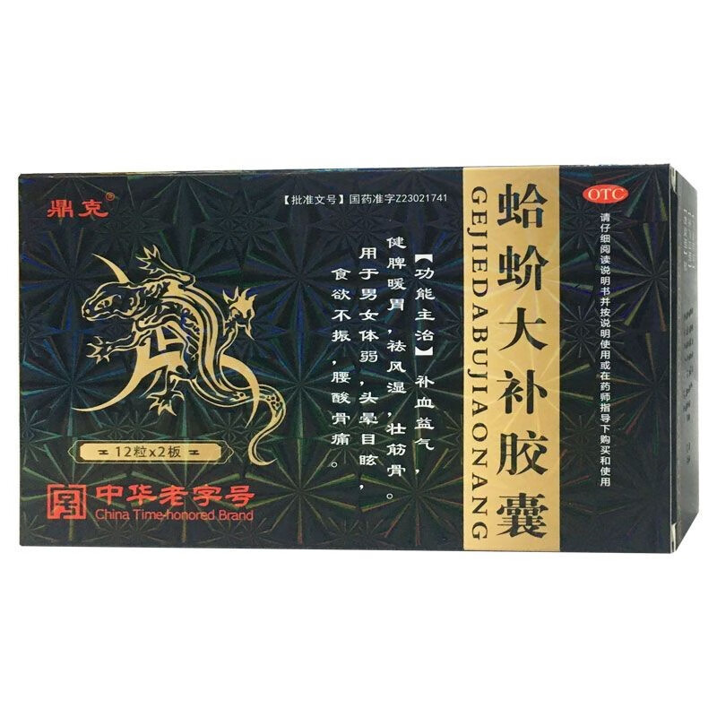 鼎克 蛤蚧大补胶囊 24粒 腰酸骨痛男女体弱祛风湿壮筋骨头晕目眩 1