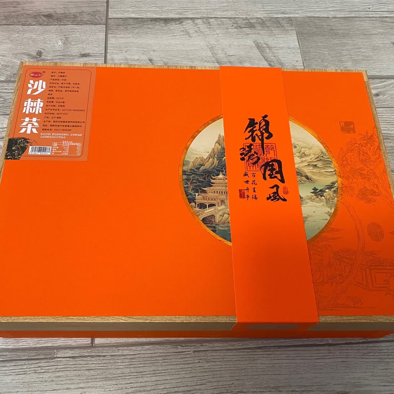 棘山红正宗沙棘叶茶 养生茶饮 精选沙棘嫩叶礼盒装50g*5罐 新茶好茶红茶 礼盒50g*5盒