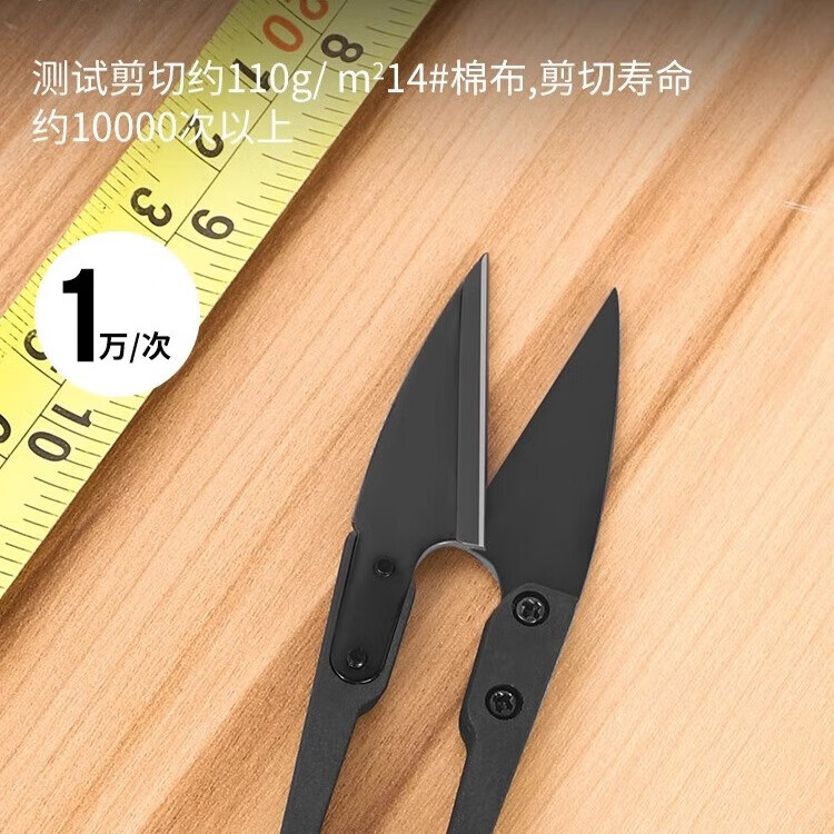 【优选】缝纫线头小剪刀家用U型弹簧纱剪手工剪纸十字绣服装裁布 原宿风裁线小剪刀-白色-1个