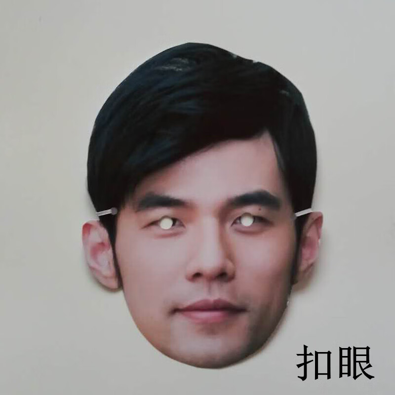 新思力硅胶影视面具来图定做表演活动卡通搞笑定制真人照片明星平面