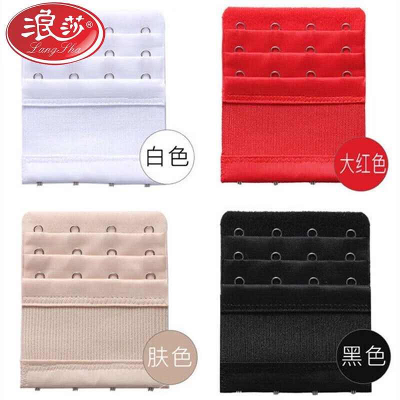 浪莎（LangSha）三排四扣加長文胸女內(nèi)衣扣掛鉤調(diào)節(jié)胸罩純色扣背扣松緊延長扣搭扣 (高彈力4排扣 膚色[1片裝]