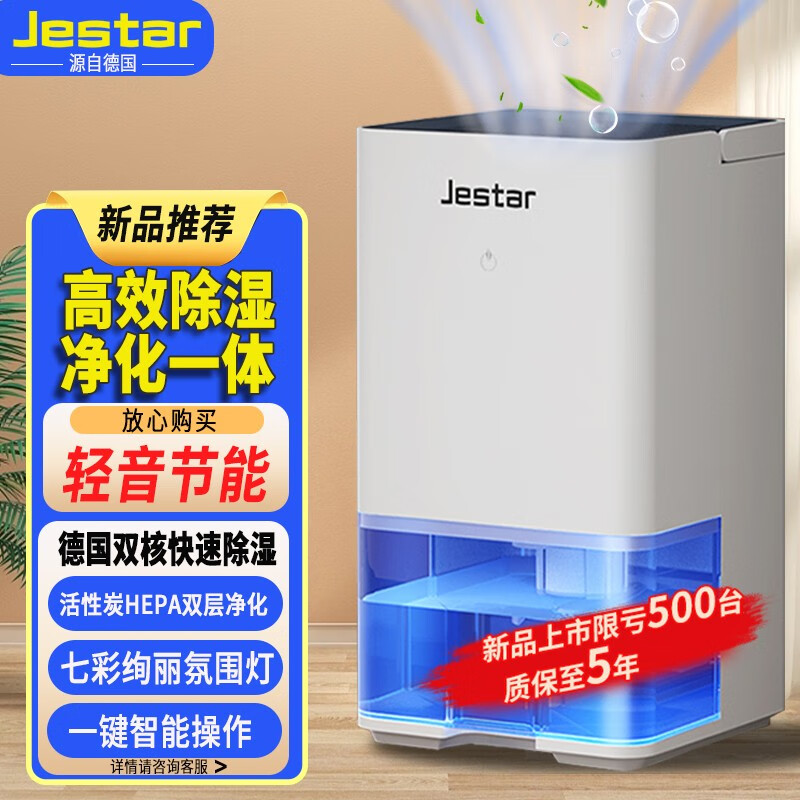 Jestar JST-GBCS-2301质量值得入手吗？用户吐槽曝光