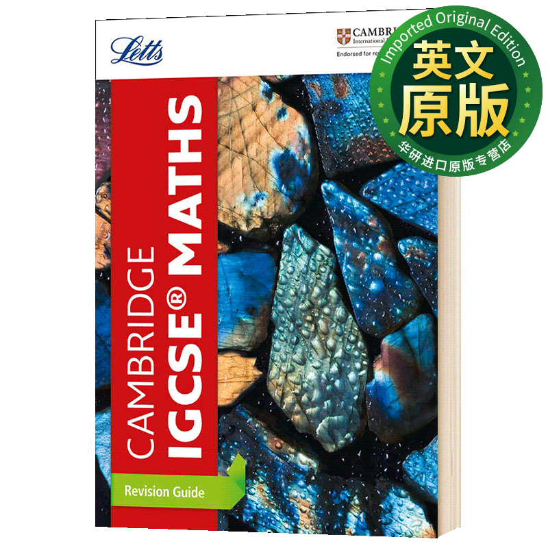 剑桥IGCSE数学英文原版Cambridge IGCSE Maths Revision Guide