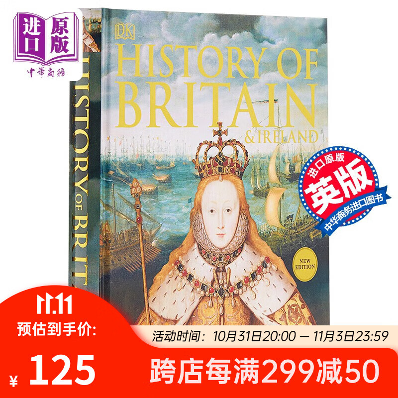 图解英国和爱尔兰历史 英文原版DK-History of Britain and Ireland怎么看?