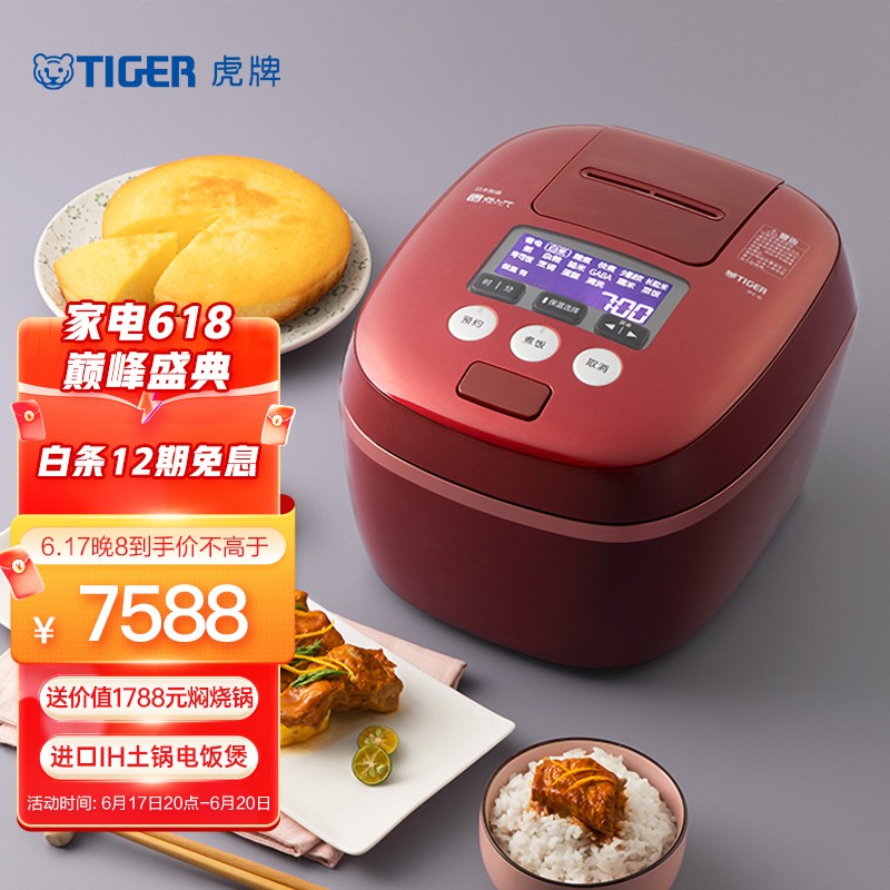 虎牌(Tiger) 压力IH电饭煲智能多功能 日本原装进口高端系列3-10人份JPC-G18C 5L红色(RC)