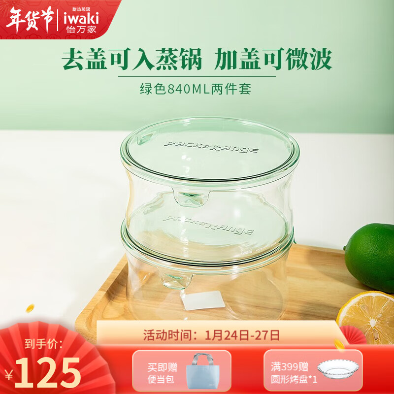 保鲜盒网购商品历史价格查询|保鲜盒价格走势图