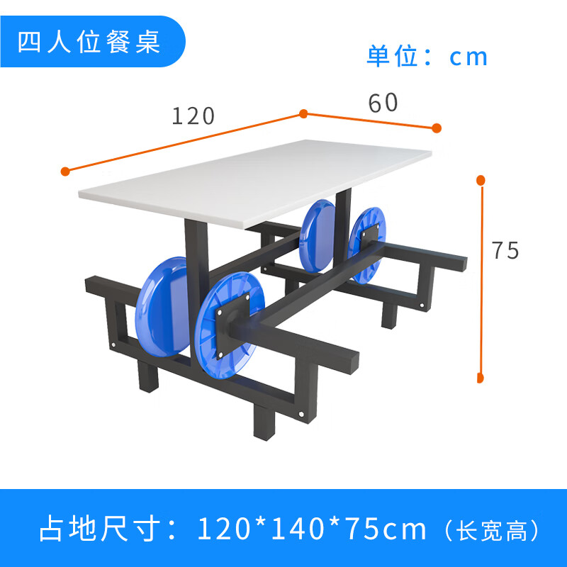 依芙裳食堂餐桌可折叠食堂餐桌6人8人员工厂学校学生饭堂连体桌子便利店 折叠-四人位防火板桌面