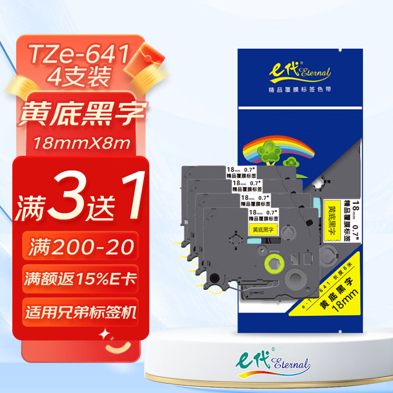 历史色带价格查询的网站|色带价格历史