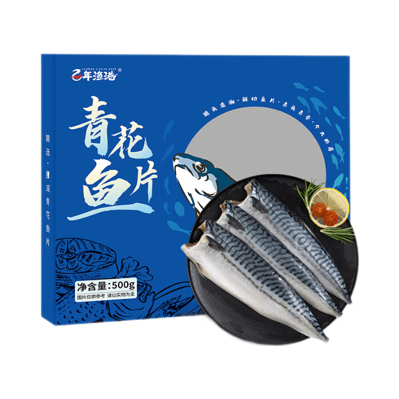 百年漁港挪威青花魚片500g