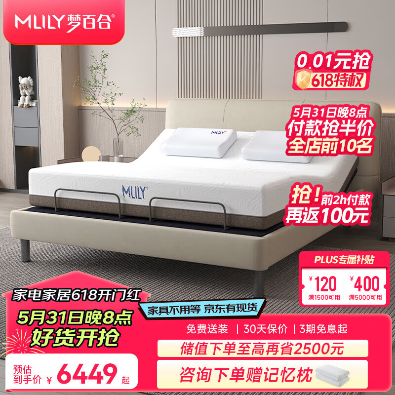 MLILY 梦百合 ZN0601 零压智能床具套装 180*200cm