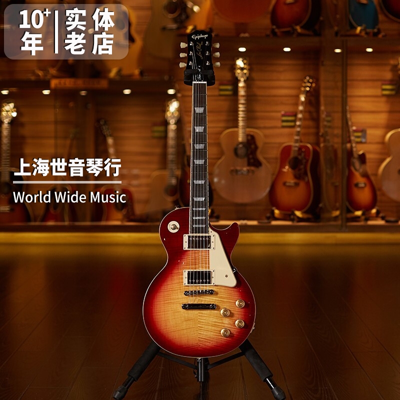 epiphone世音琴行 Epiphone 依霹风 LP Standard  电吉他 Les Paul STD 50S HS 红黄