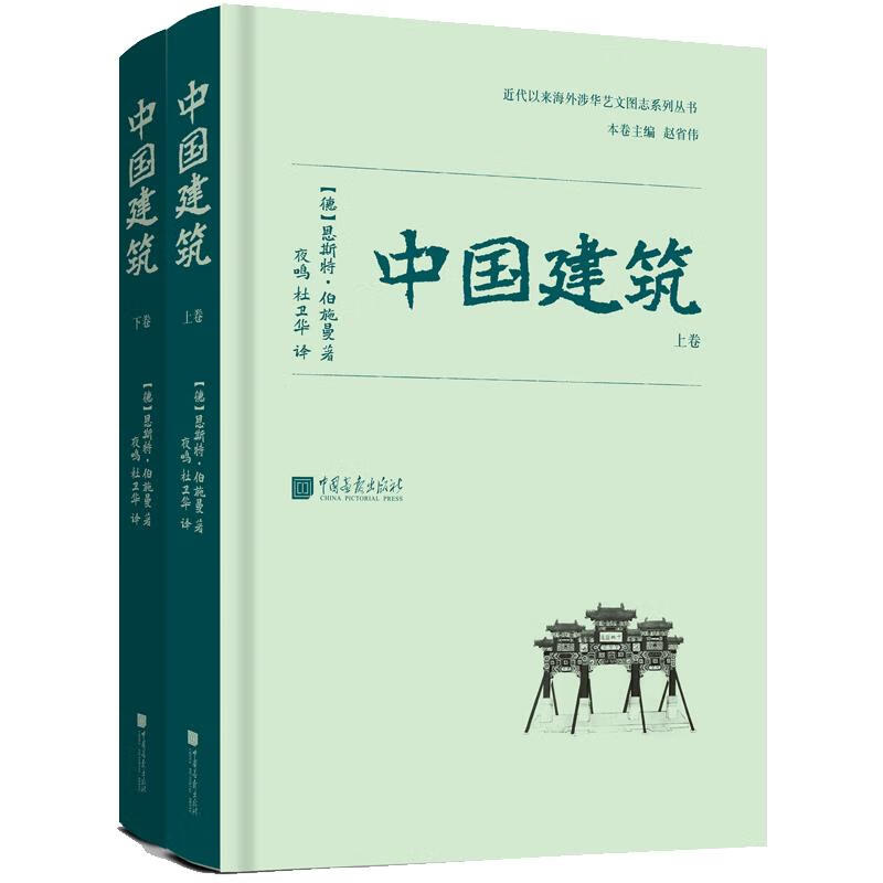 中国建筑 图书