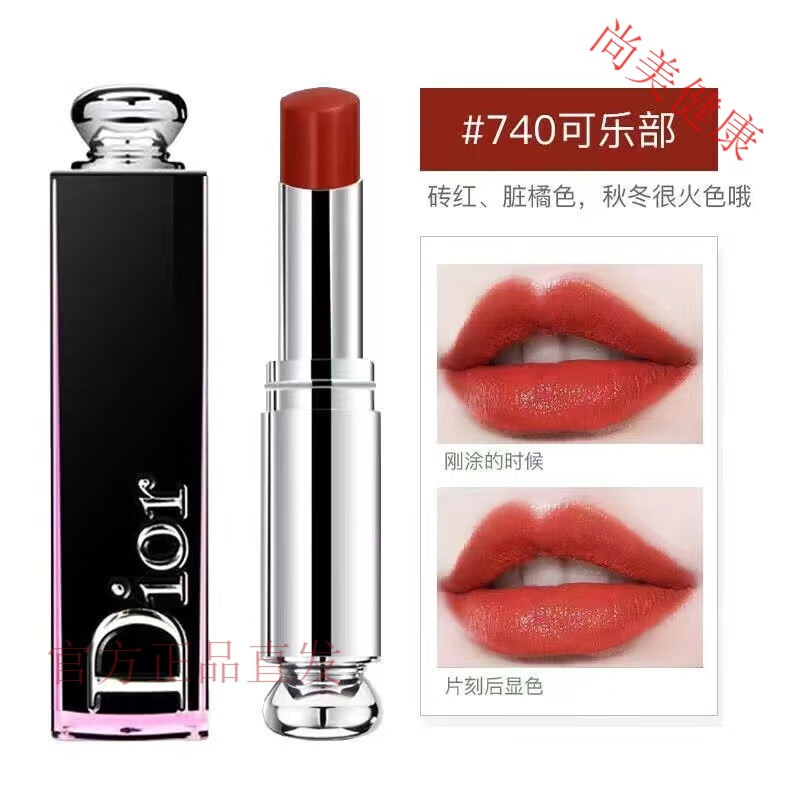dior迪奥黑管漆光口红 新款魅惑唇釉润唇膏枫叶红740/524/001/004