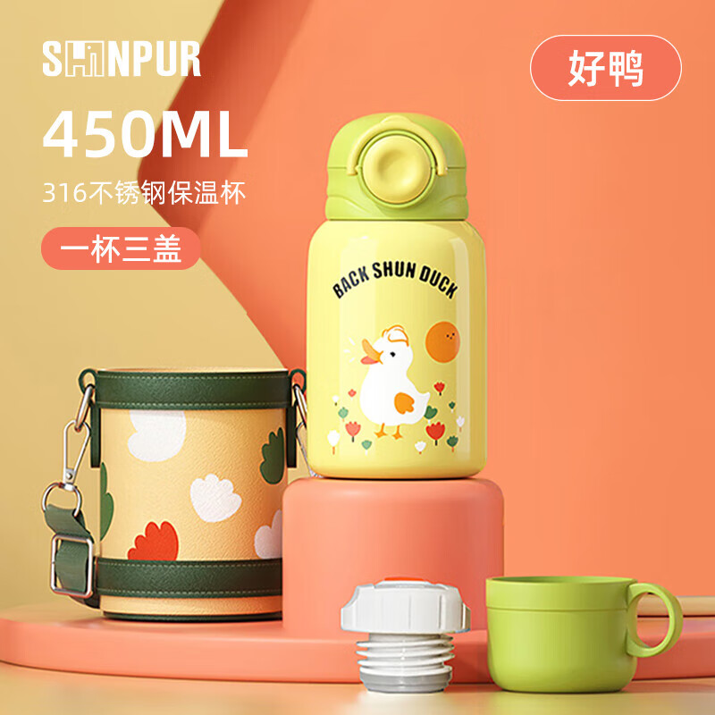 象普（SHINPUR）儿童保温杯带吸管卡通学生上学专用保温水杯吸管杯保冷杯新款