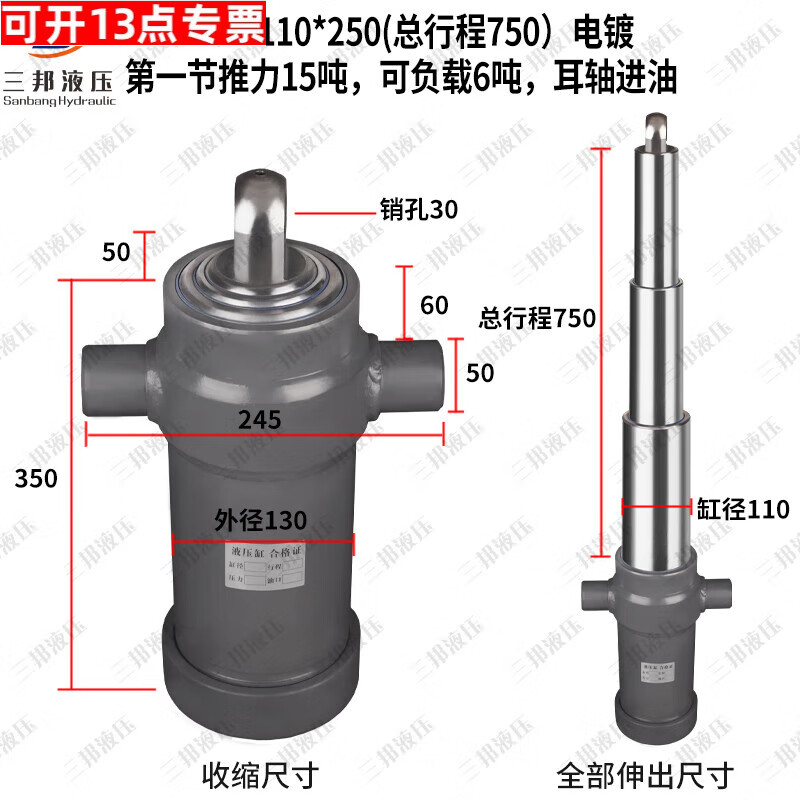 多节改装支腿翻斗车半挂车自卸农用车套筒液压缸 110*3节750侧翻油缸