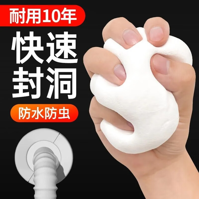 空调洞孔口密封胶泥白色堵塞补墙填充下水管道防水防反臭堵洞 升级款纯白色(5包)